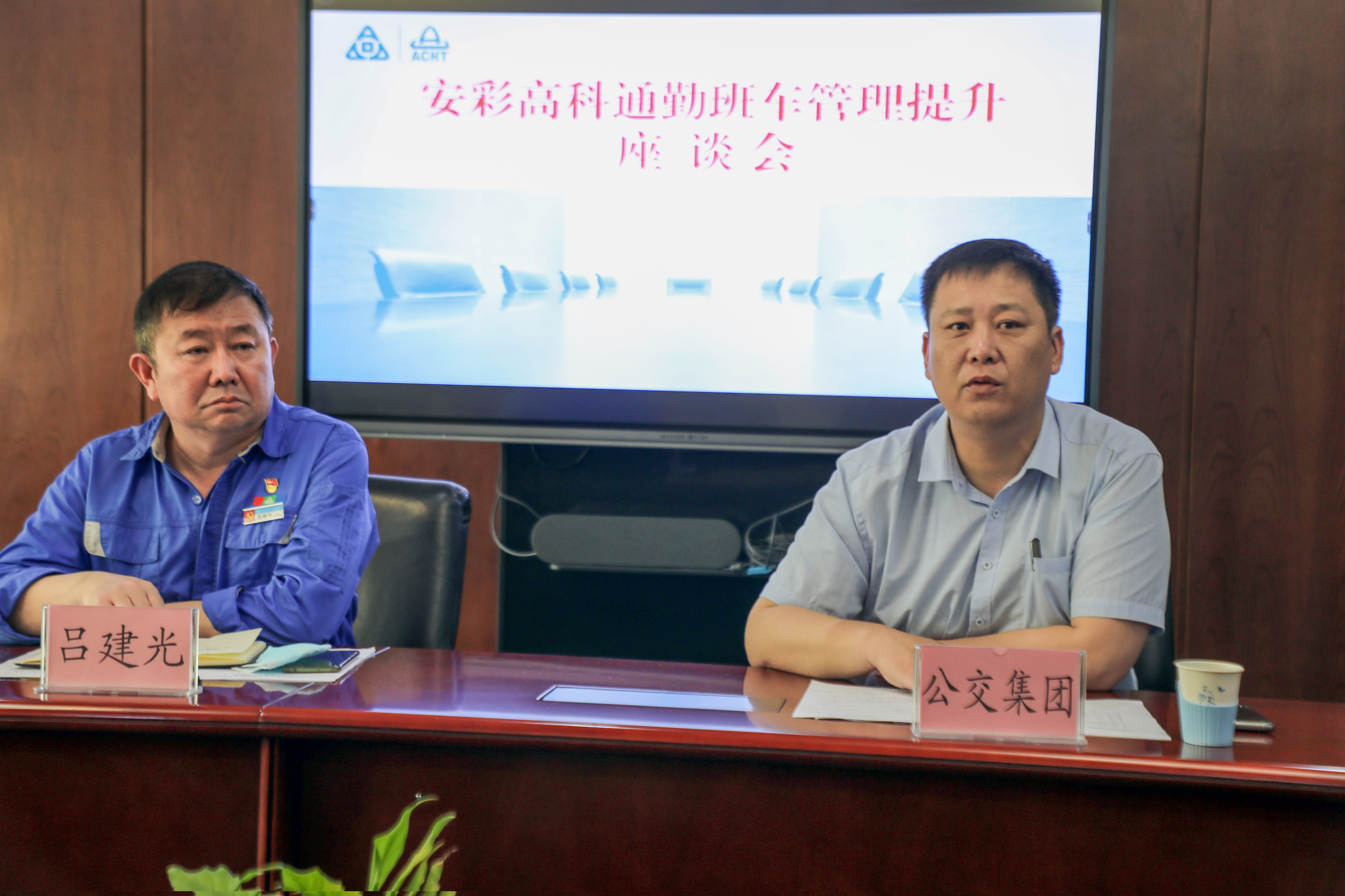 安彩幸福班車，永遠在路上！