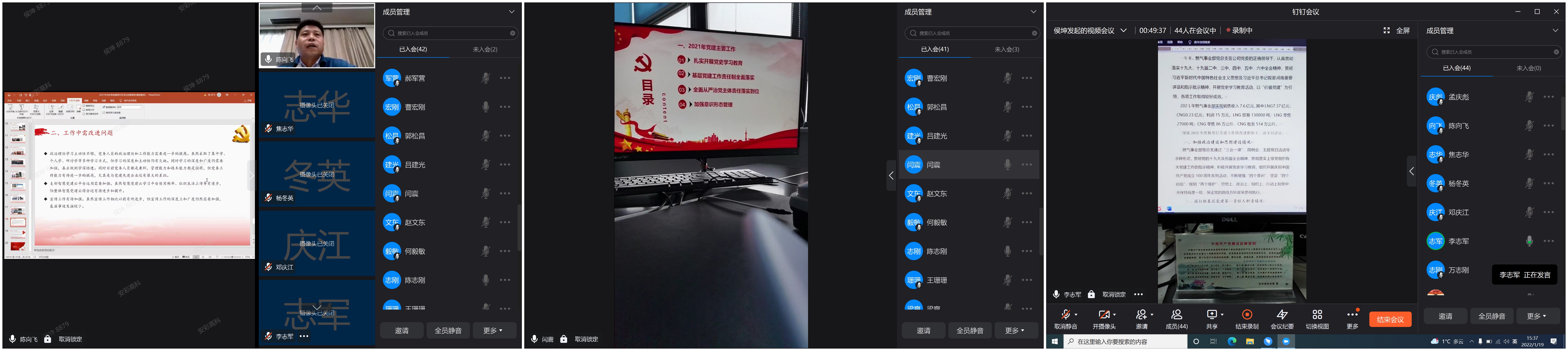 強(qiáng)化“答卷”意識(shí) 保持“趕考”狀態(tài)——安彩高科召開(kāi)線上支部書記述職會(huì)議