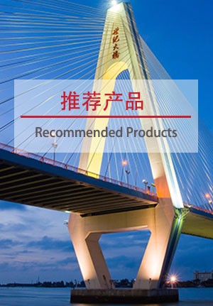 推薦產品
